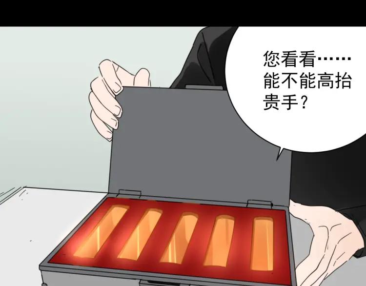 第44话 弱者为王11(1/3)-第46话