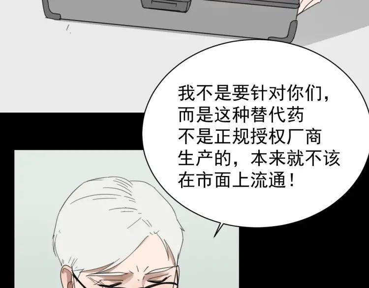 第44话 弱者为王11(1/3)-第46话