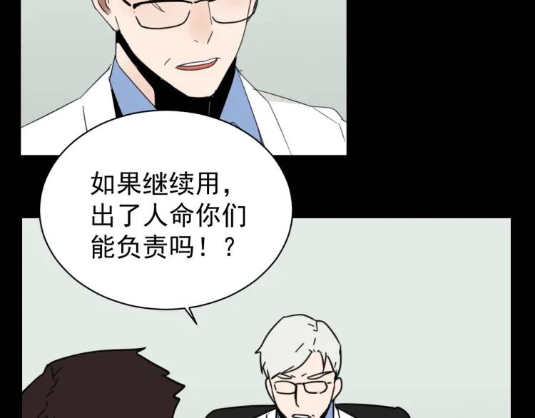 第44话 弱者为王11(1/3)-第46话