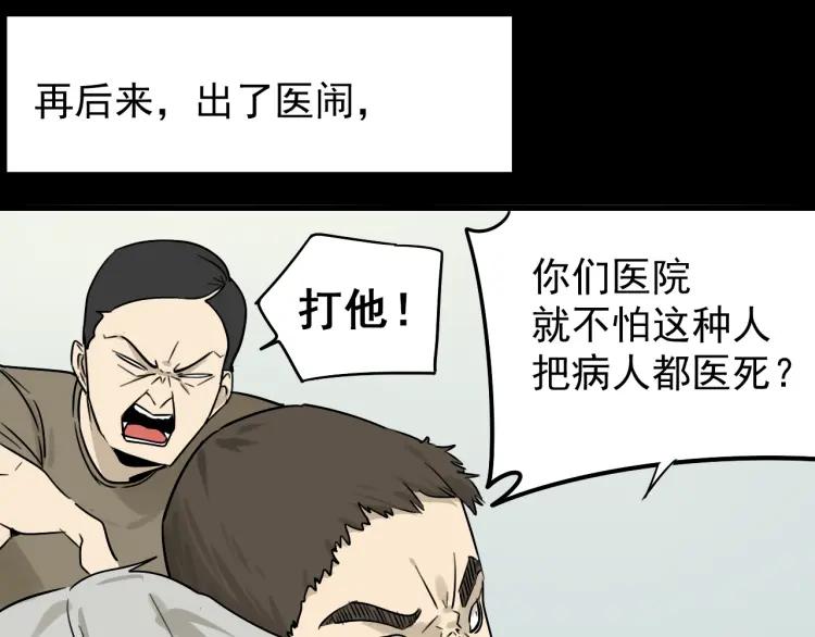 第44话 弱者为王11(1/3)-第46话