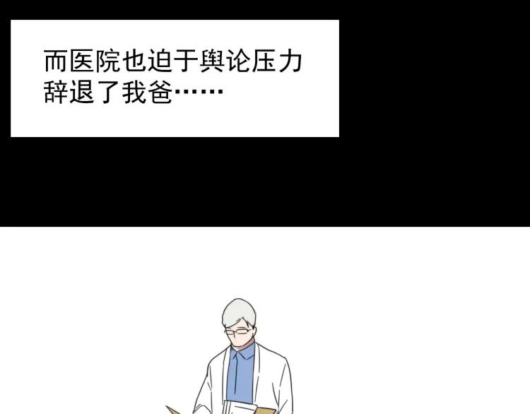 第44话 弱者为王11(1/3)-第46话