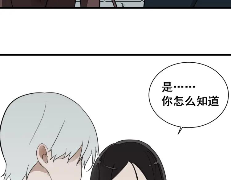 第44话 弱者为王11(1/3)-第46话