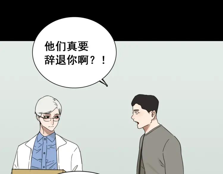 第44话 弱者为王11(1/3)-第46话