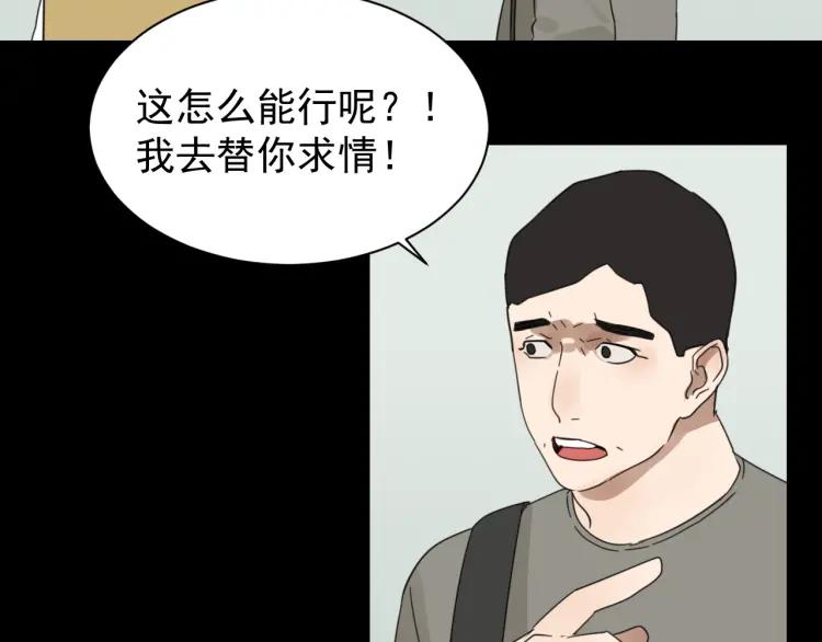 第44话 弱者为王11(1/3)-第46话