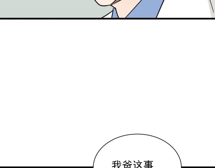 第44话 弱者为王11(1/3)-第46话