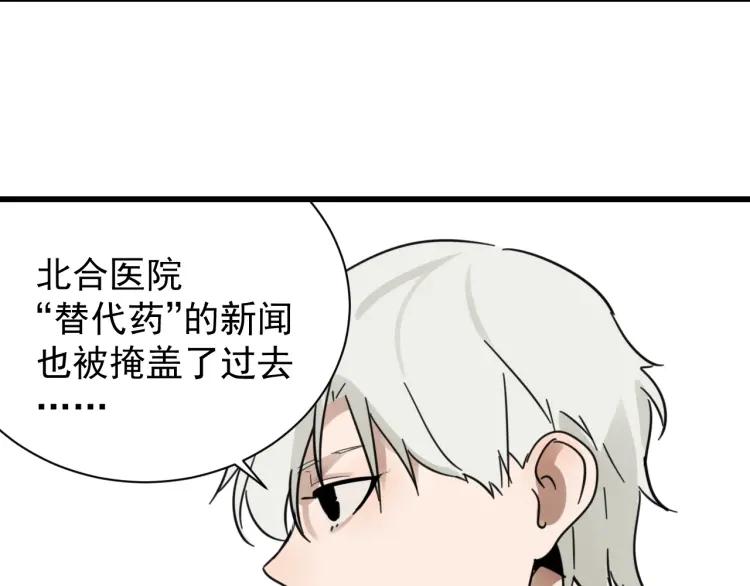 第44话 弱者为王11(1/3)-第46话
