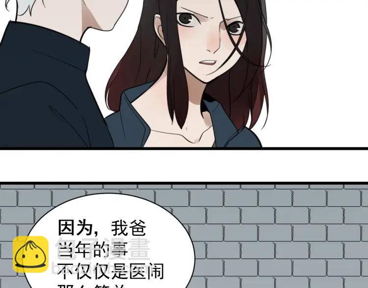 第44话 弱者为王11(1/3)-第46话