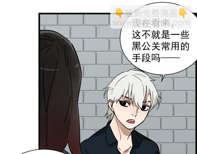 第44话 弱者为王11(1/3)-第46话