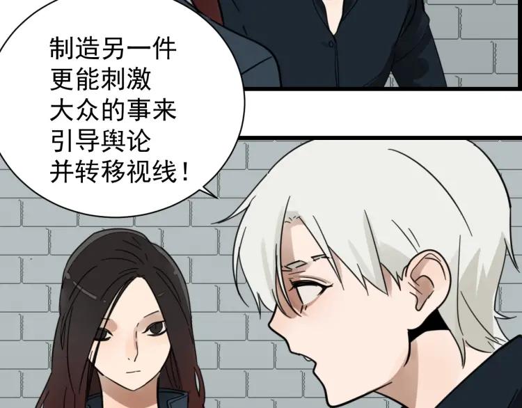 第44话 弱者为王11(1/3)-第46话