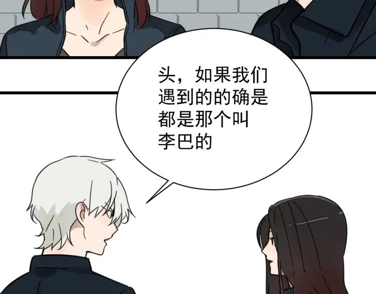 第44话 弱者为王11(1/3)-第46话