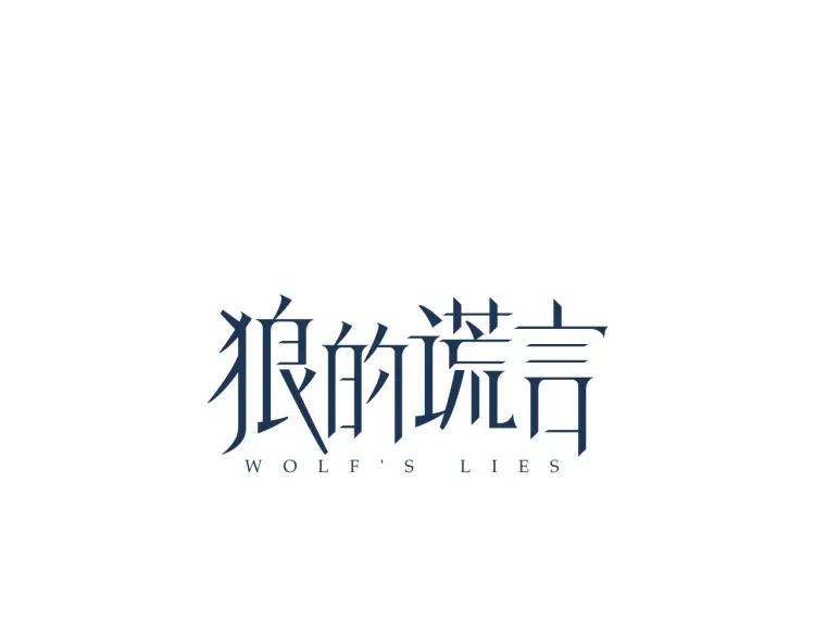 第44话 弱者为王11(1/3)-第46话