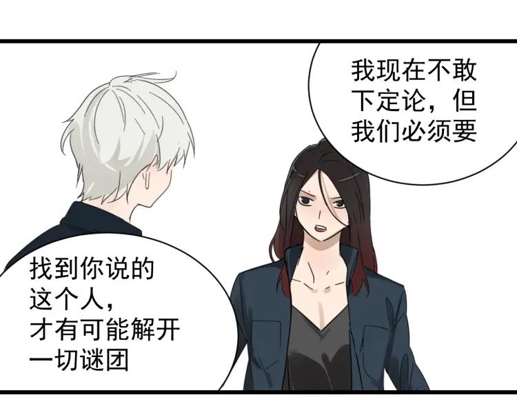 第44话 弱者为王11(1/3)-第46话