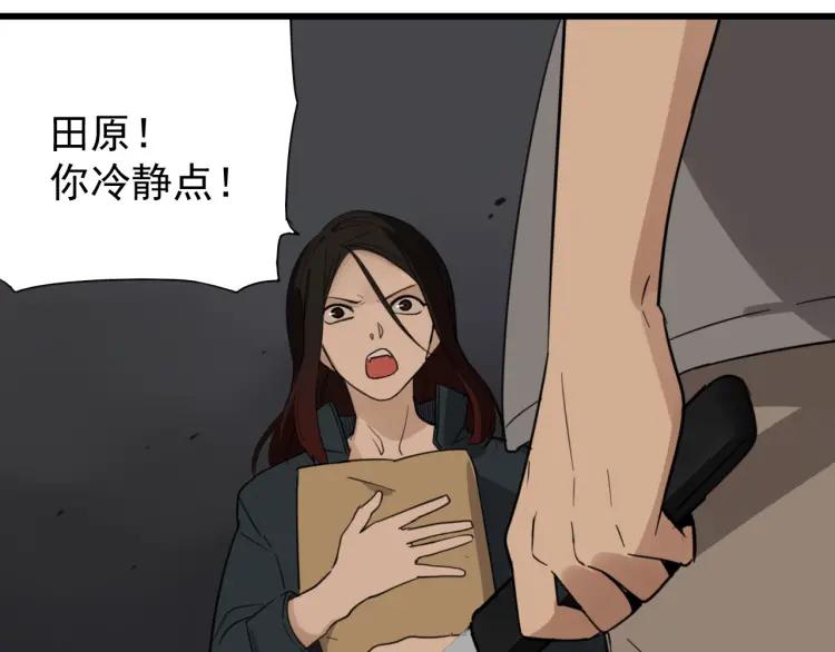第46话 燃烧的真相2(1/3)-第48话