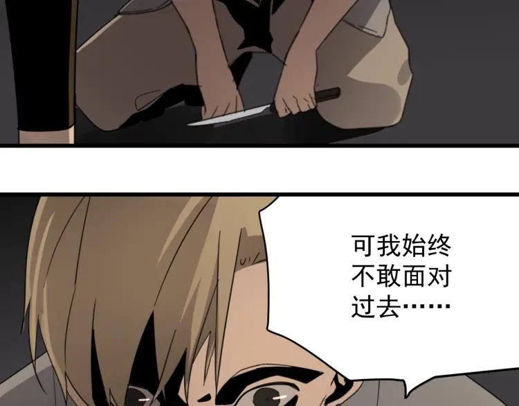 第46话 燃烧的真相2(1/3)-第48话