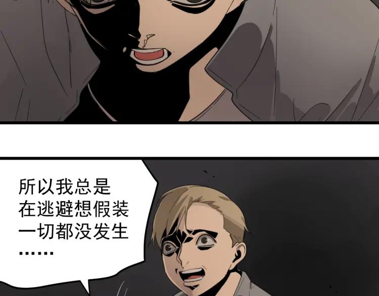 第46话 燃烧的真相2(1/3)-第48话