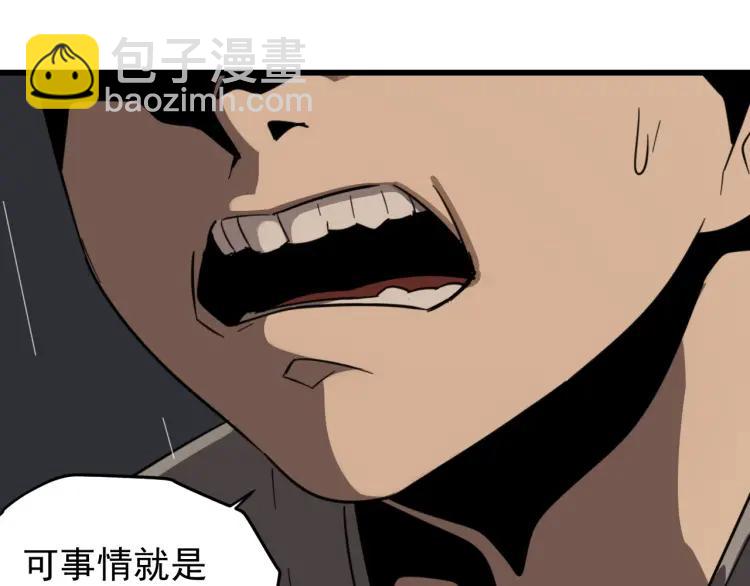 第46话 燃烧的真相2(1/3)-第48话