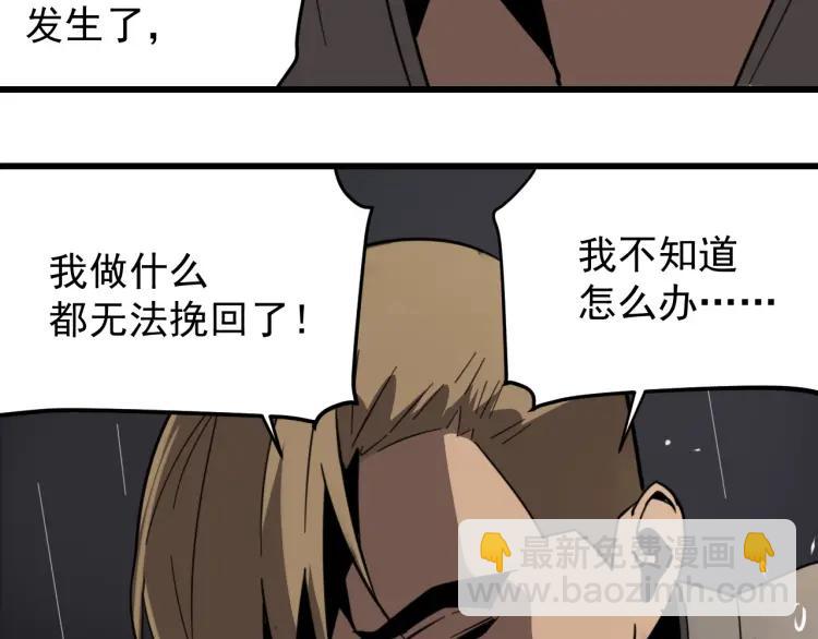 第46话 燃烧的真相2(1/3)-第48话