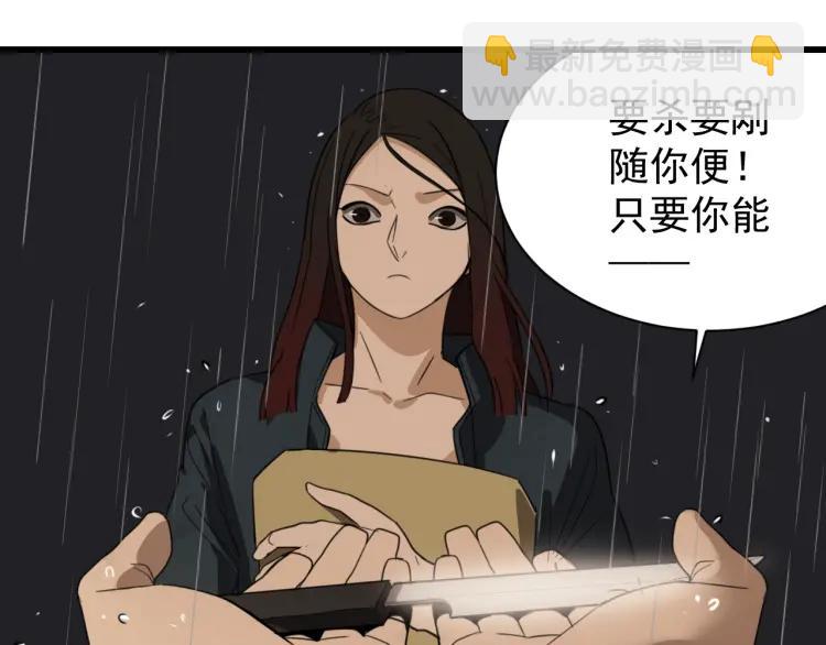 第46话 燃烧的真相2(1/3)-第48话
