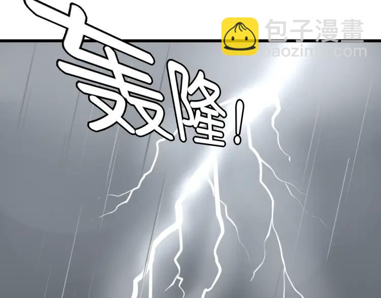 第46话 燃烧的真相2(1/3)-第48话