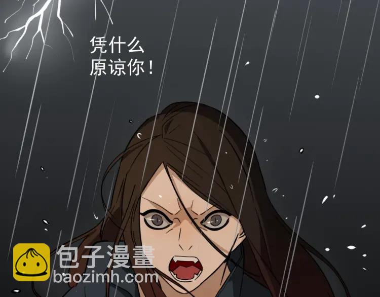 第46话 燃烧的真相2(1/3)-第48话