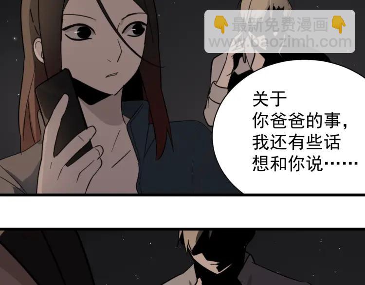 第46话 燃烧的真相2(1/3)-第48话