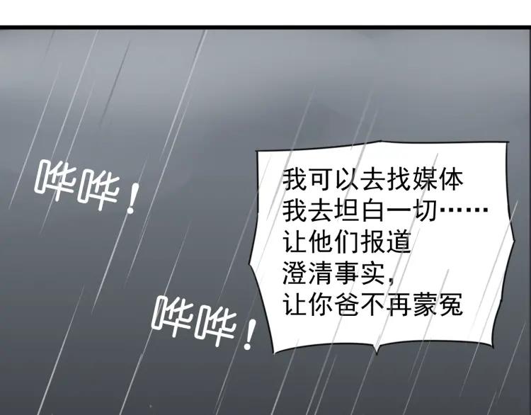 第46话 燃烧的真相2(1/3)-第48话