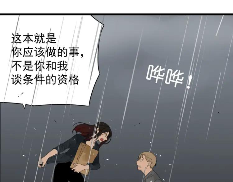第46话 燃烧的真相2(1/3)-第48话