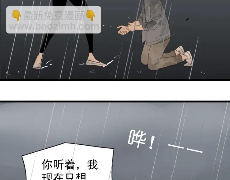 第46话 燃烧的真相2(1/3)-第48话
