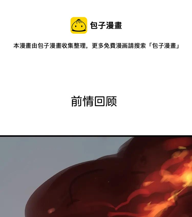第48话 燃烧的真相4(1/3)-第50话