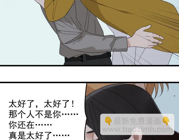 第48话 燃烧的真相4(1/3)-第50话