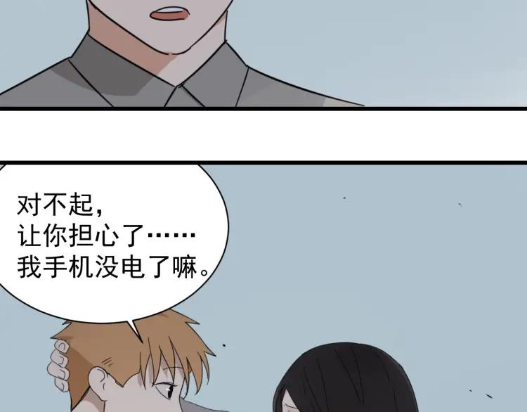 第48话 燃烧的真相4(1/3)-第50话