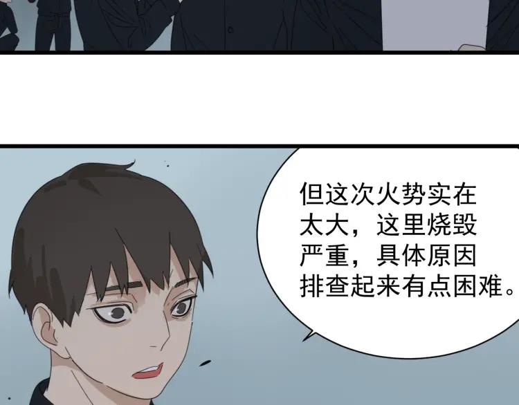 第48话 燃烧的真相4(1/3)-第50话