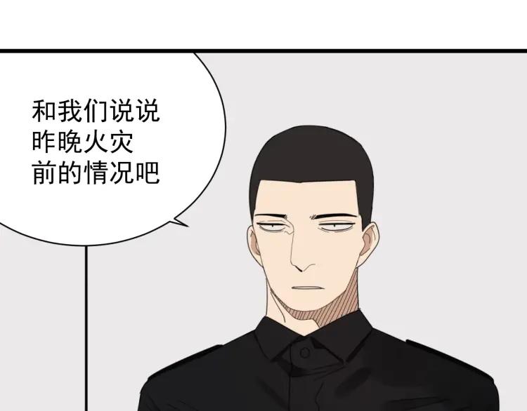 第48话 燃烧的真相4(1/3)-第50话