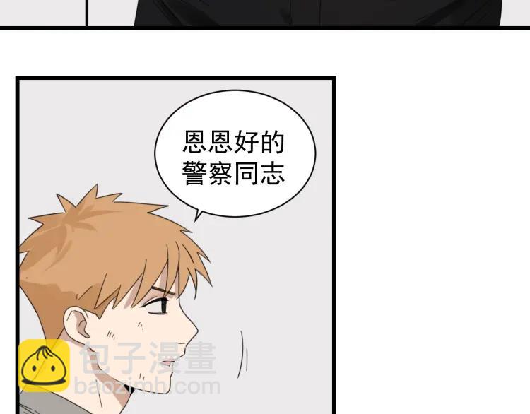第48话 燃烧的真相4(1/3)-第50话