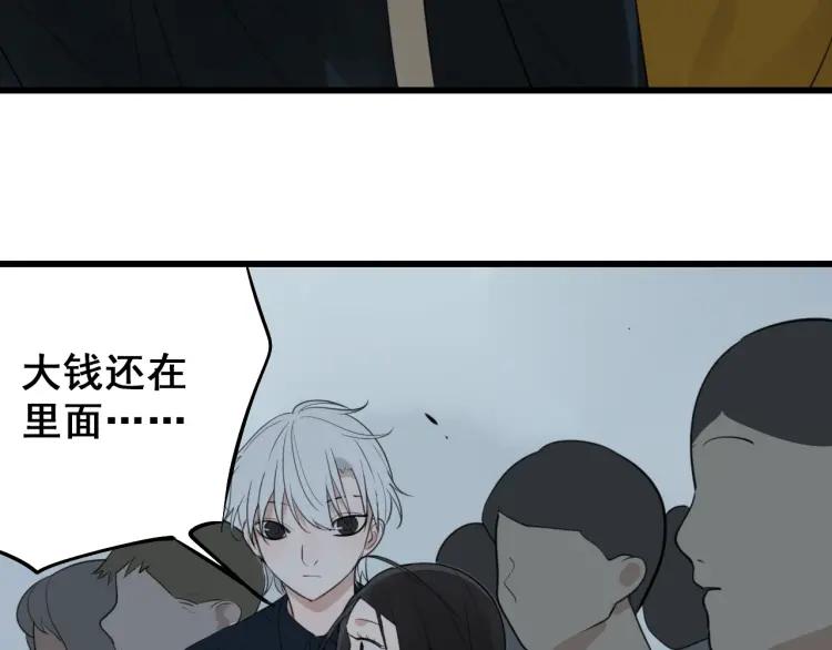 第48话 燃烧的真相4(1/3)-第50话