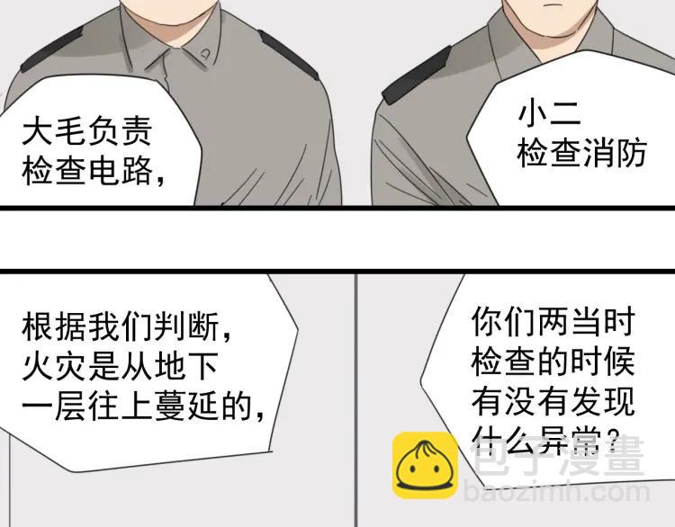 第48话 燃烧的真相4(1/3)-第50话