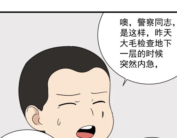 第48话 燃烧的真相4(1/3)-第50话