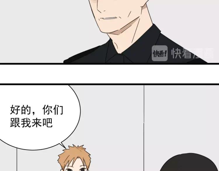 第48话 燃烧的真相4(1/3)-第50话