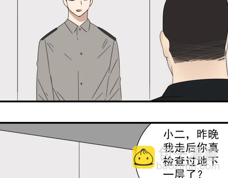 第48话 燃烧的真相4(1/3)-第50话
