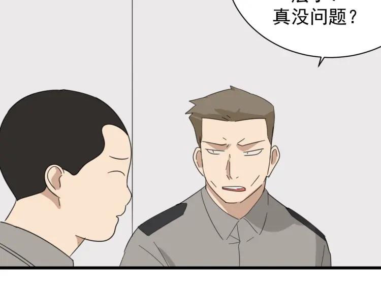 第48话 燃烧的真相4(1/3)-第50话