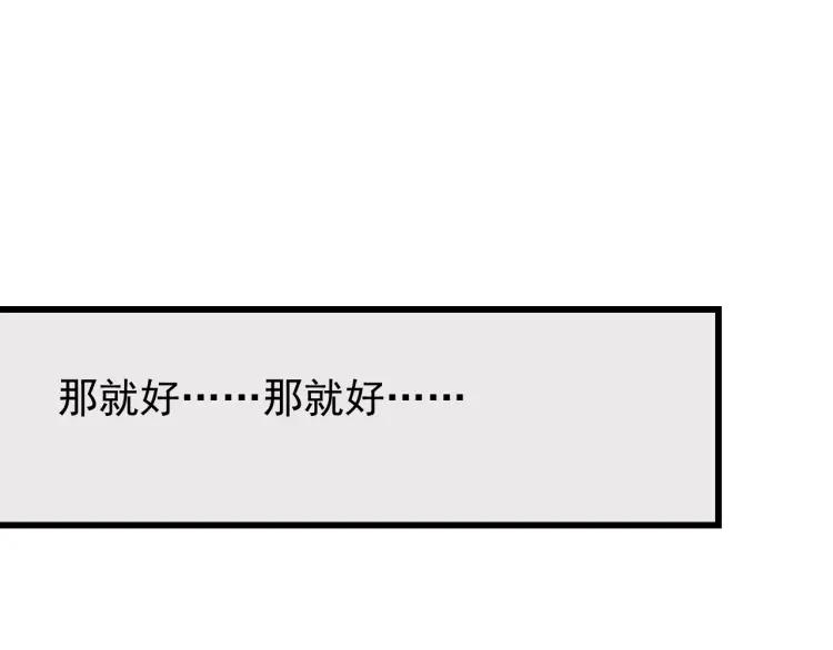 第48话 燃烧的真相4(1/3)-第50话