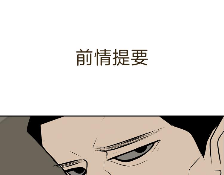 第4话 真假夫妻4：输掉的赢家(1/5)-第6话