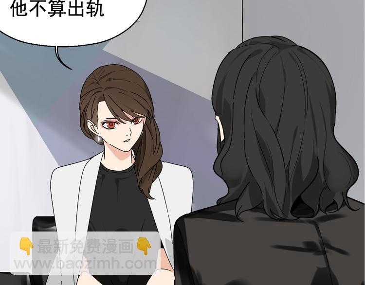 第4话 真假夫妻4：输掉的赢家(1/5)-第6话