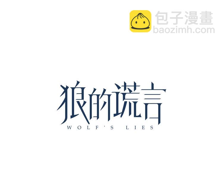 第4话 真假夫妻4：输掉的赢家(1/5)-第6话