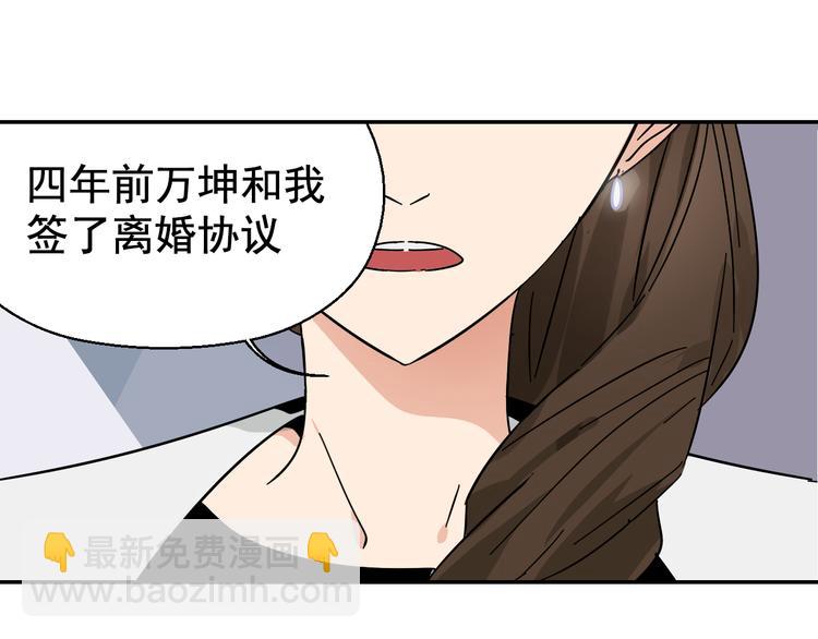 第4话 真假夫妻4：输掉的赢家(1/5)-第6话