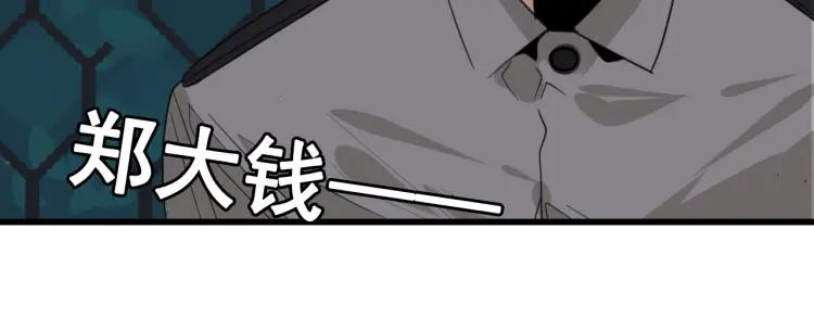 第50话 燃烧的真相6(1/3)-第52话