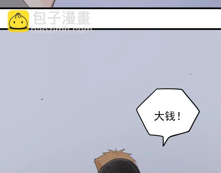 第50话 燃烧的真相6(1/3)-第52话