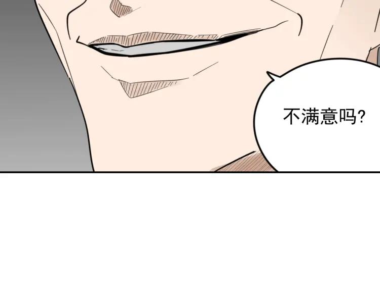 第52话 燃烧的真相8(1/3)-第54话