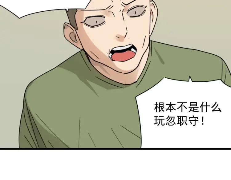 第52话 燃烧的真相8(1/3)-第54话