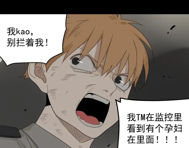 第52话 燃烧的真相8(1/3)-第54话